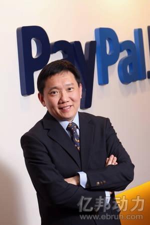 paypal